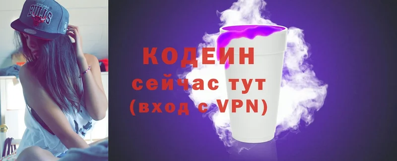 Codein Purple Drank  как найти   Шадринск 