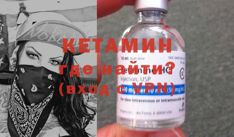 КЕТАМИН ketamine  нарко площадка как зайти  Шадринск 