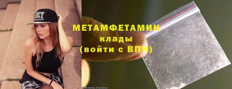 omg вход  Шадринск  Метамфетамин Methamphetamine  как найти закладки 